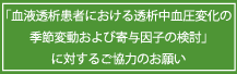 ご協力のお願い